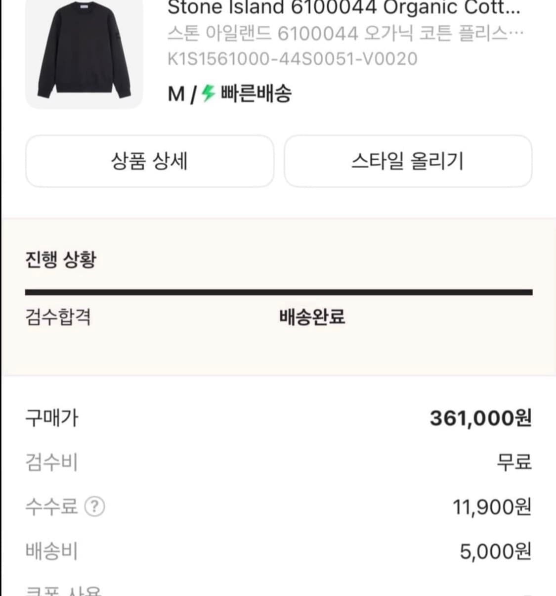 스톤아일랜드 25ss 네이비 블루 맨투맨 상품이미지8