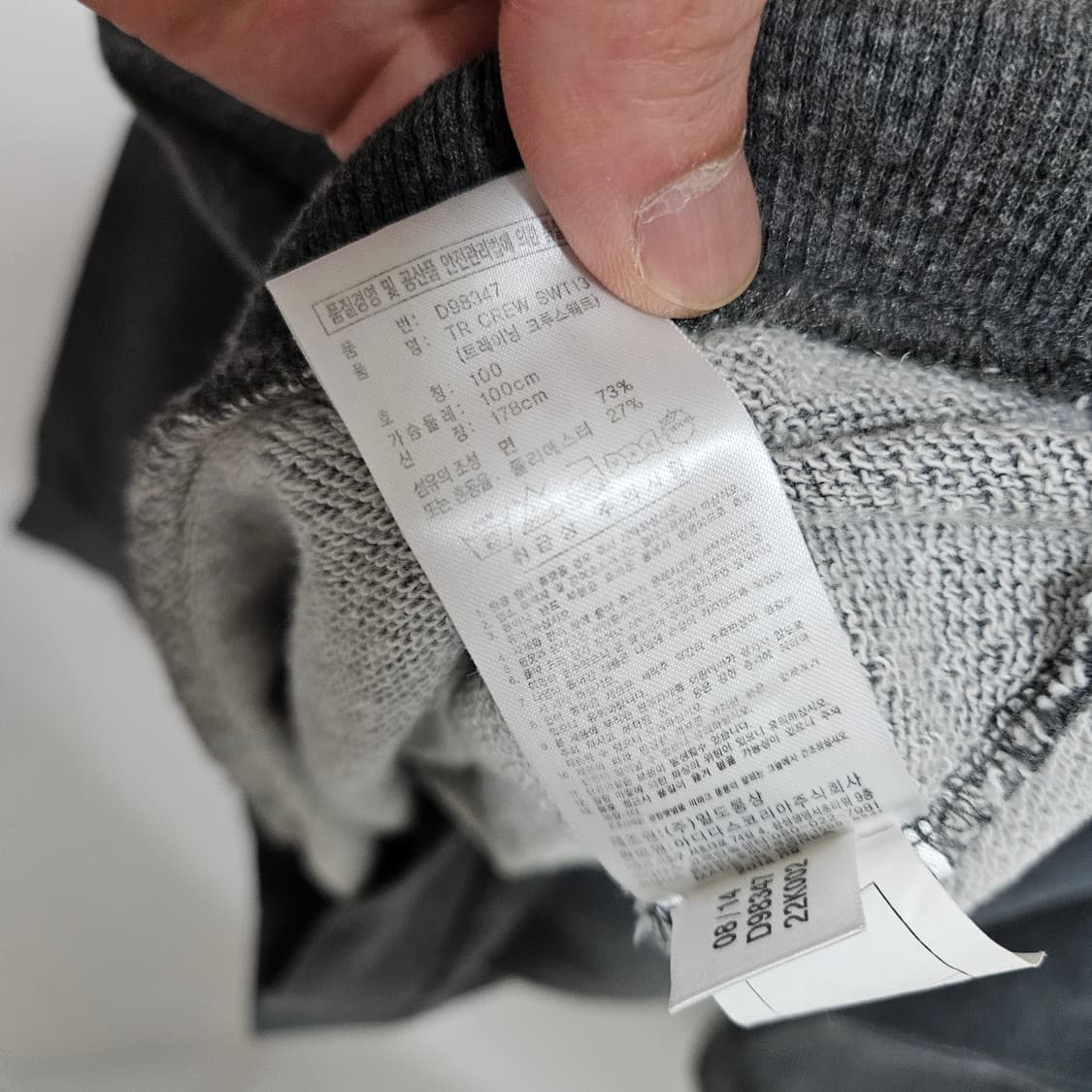 아디다스 트레이닝 맨투맨 티셔츠 100 상품이미지6