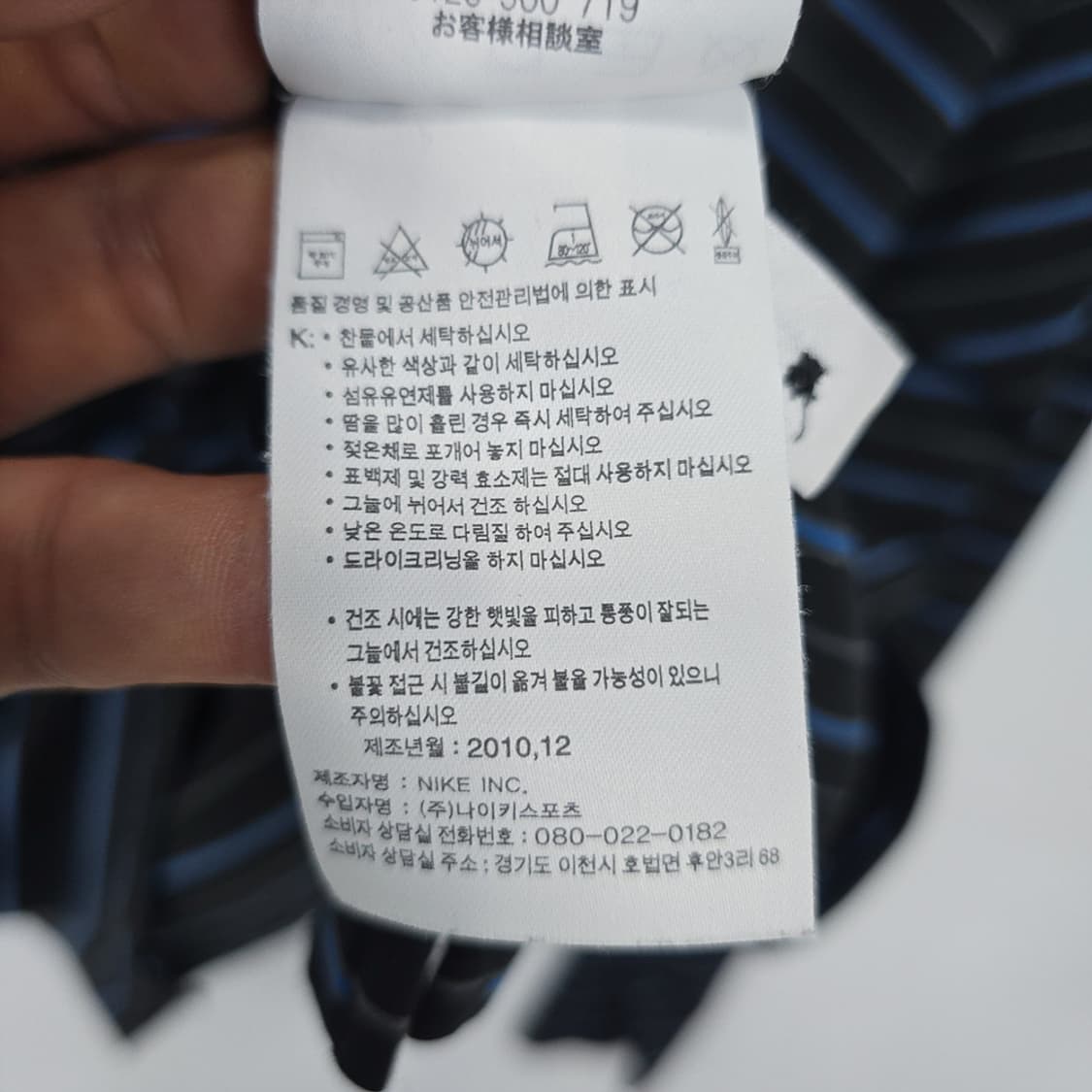 남성용 나이키 골프 NIKE GOLF 드라이핏 긴팔 폴로티 110 상품이미지8