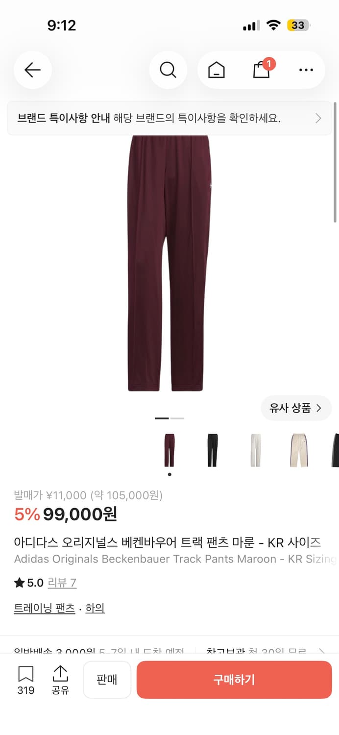 아디다스 베켄바우어 마룬 셋업 상의xl ,하의 l 급처!0! 상품이미지3