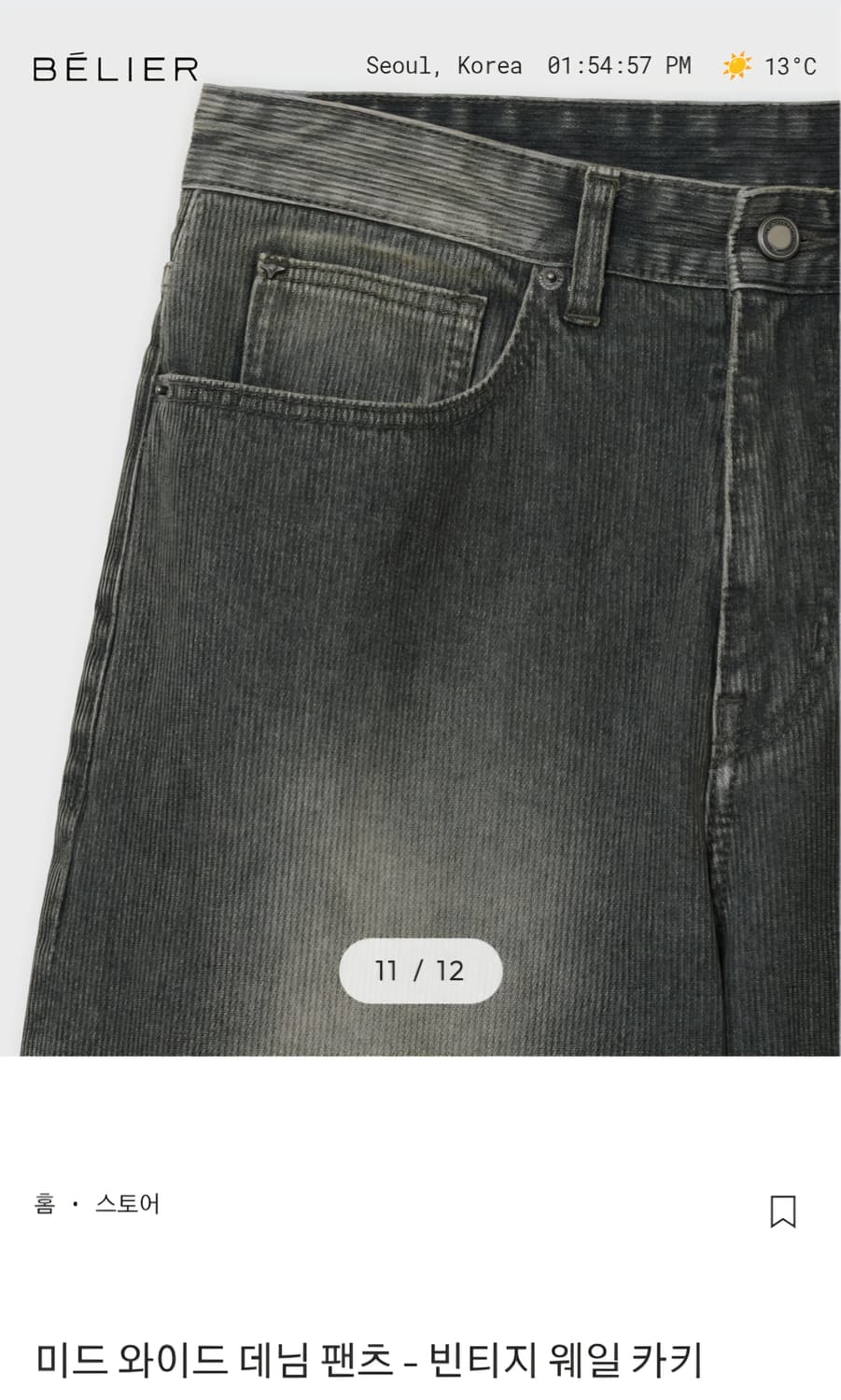 32/32 벨리에 미드와이드 데님팬츠 빈티지웨일카키 상품이미지2