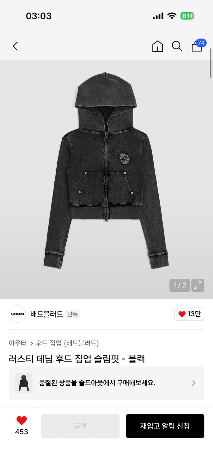 배드블러드 러스티 후드집업 슬림핏 블랙 상품이미지1