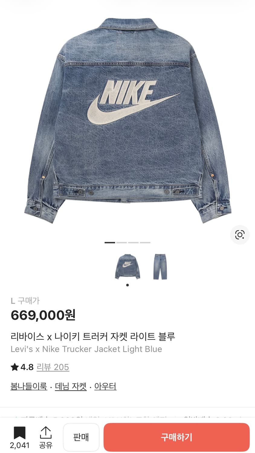 Levi's X Nike Truker jacket light blue 상품이미지1