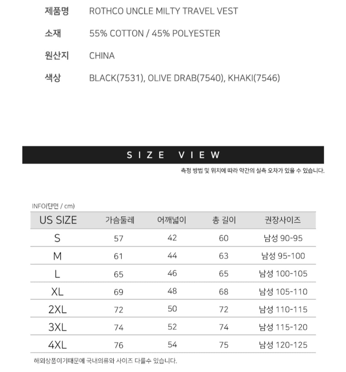 로스코 밀리터리 베스트 조끼 카키 XL 상품이미지7