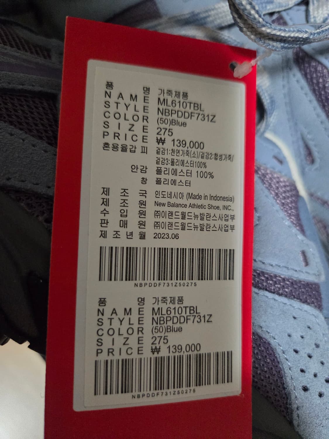 뉴발란스 ML610TBL 275 새상품 상품이미지3