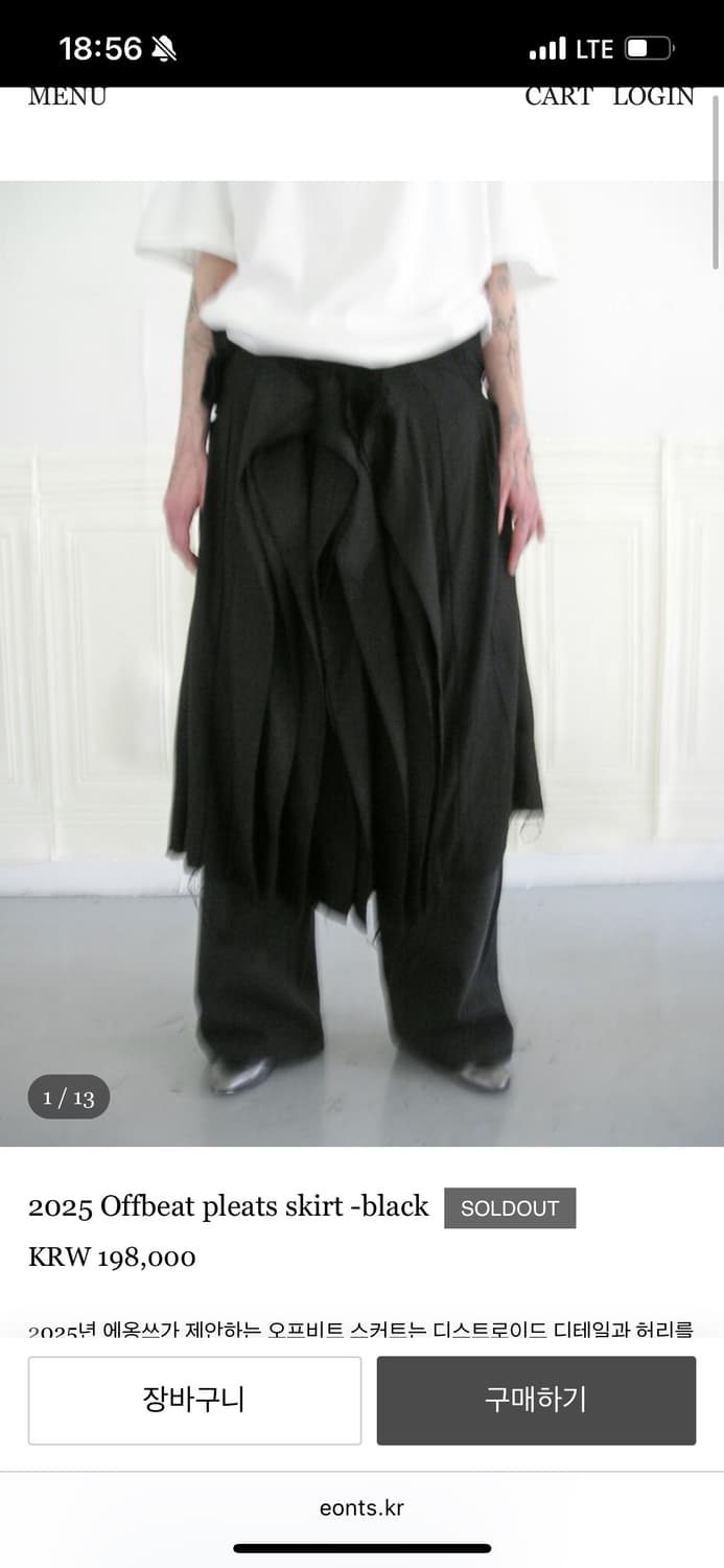 Eonts 2025 offbeat skirt 1size 상품이미지1