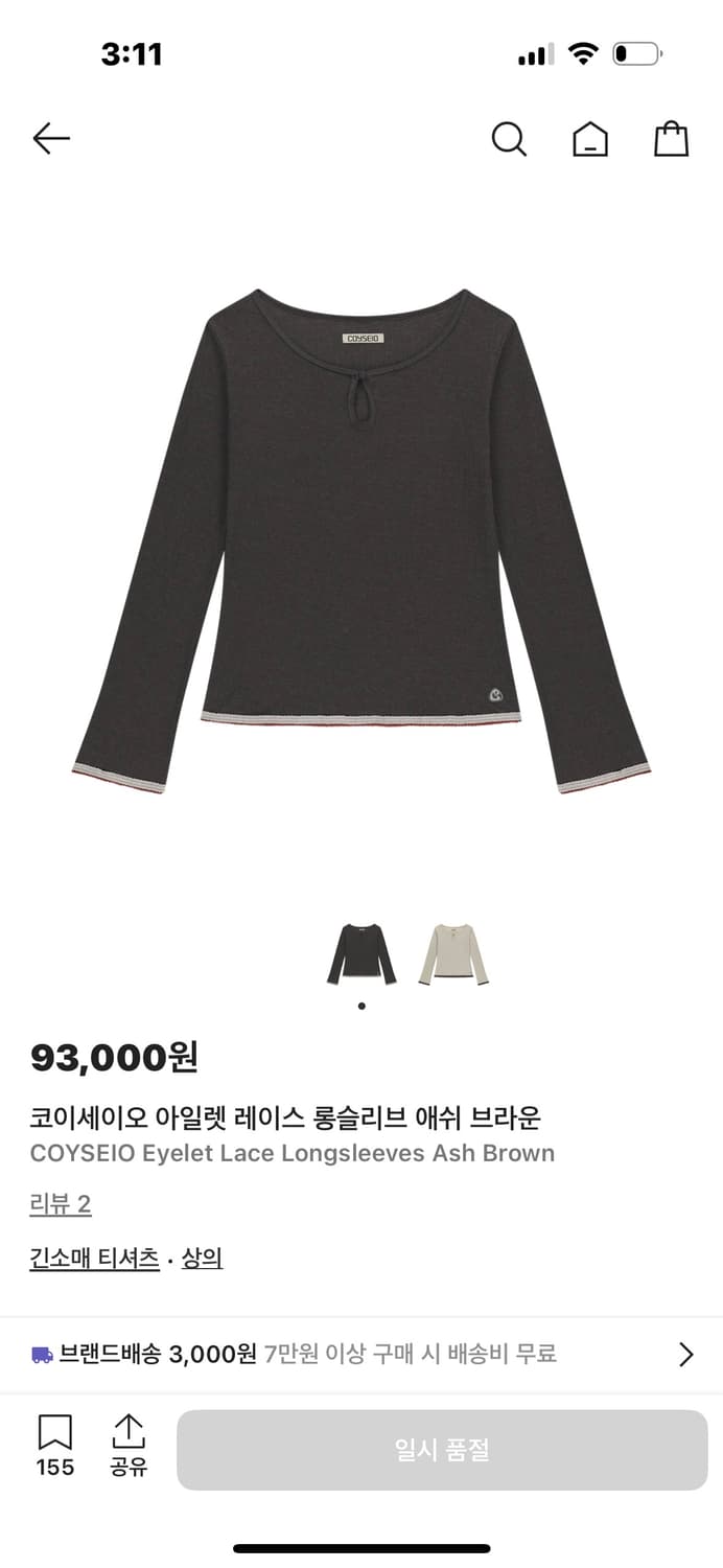 코이세이오 아일렛 레이스 롱슬리브 애쉬 브라운 상품이미지1