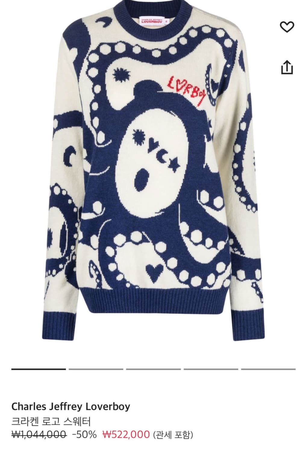 찰스 제프리 러버보이 크라켄 니트 상품이미지1