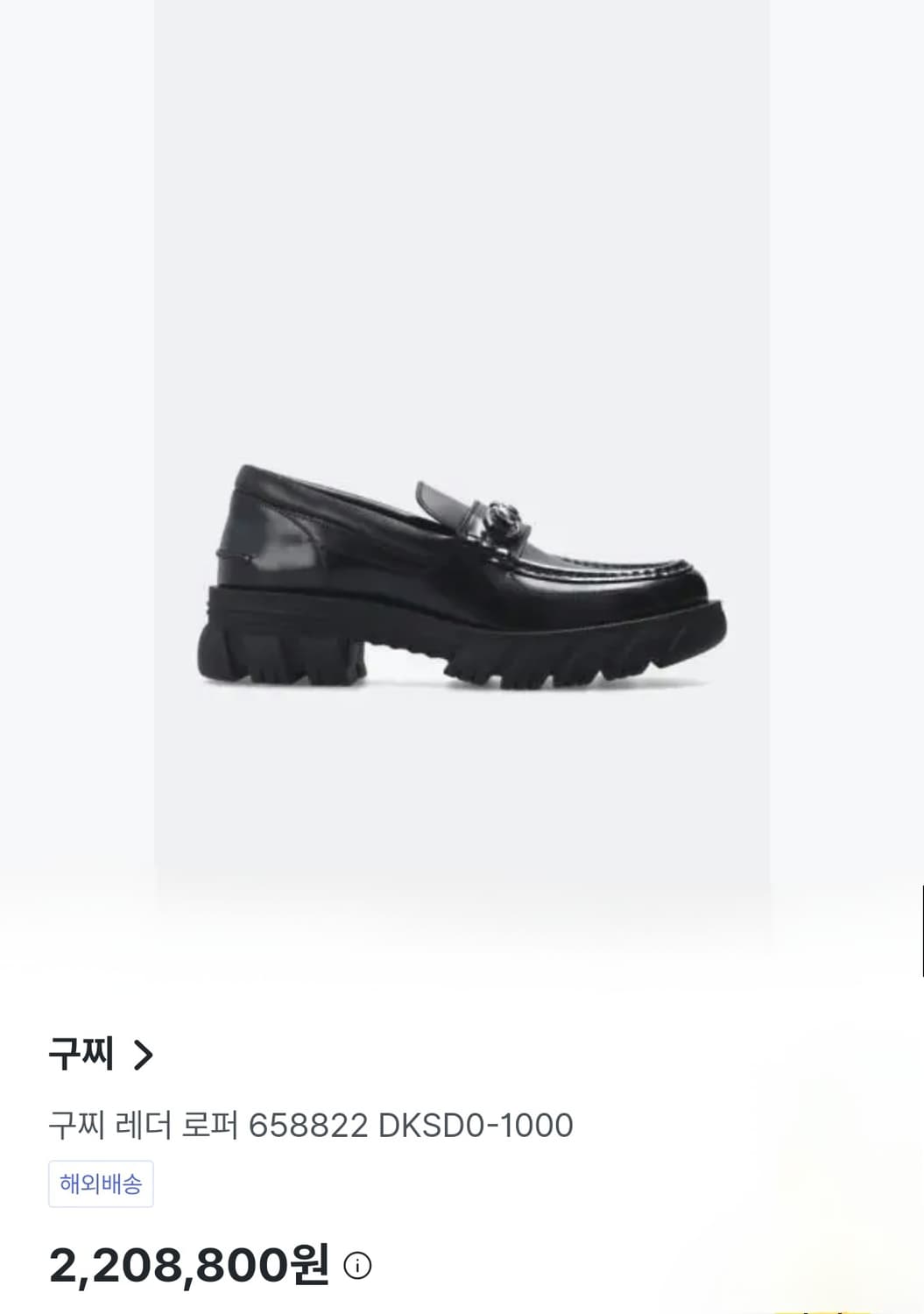구찌 홀스빗 남성 블랙 로퍼 상품이미지8