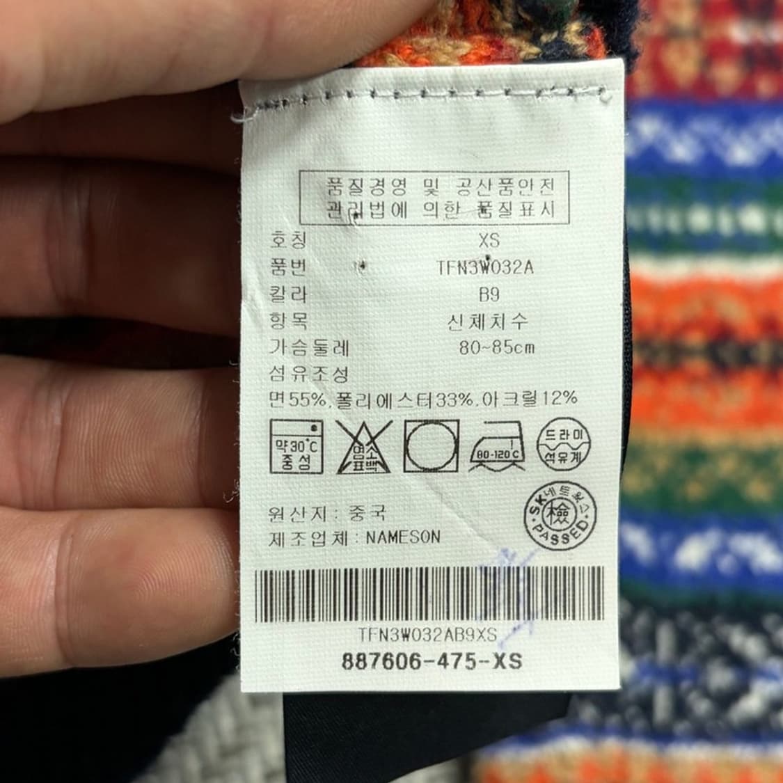 타미힐피거 페어아일 넥지퍼 니트 v1708 상품이미지7