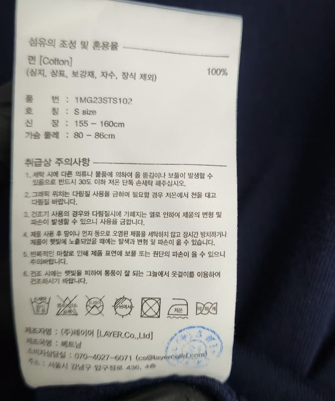[마리떼프랑소와저버] 90 55 여 반팔 티셔츠 상품이미지6