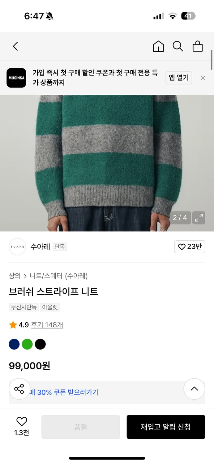 수아레 브러쉬 스트라이프 니트M 상품이미지3