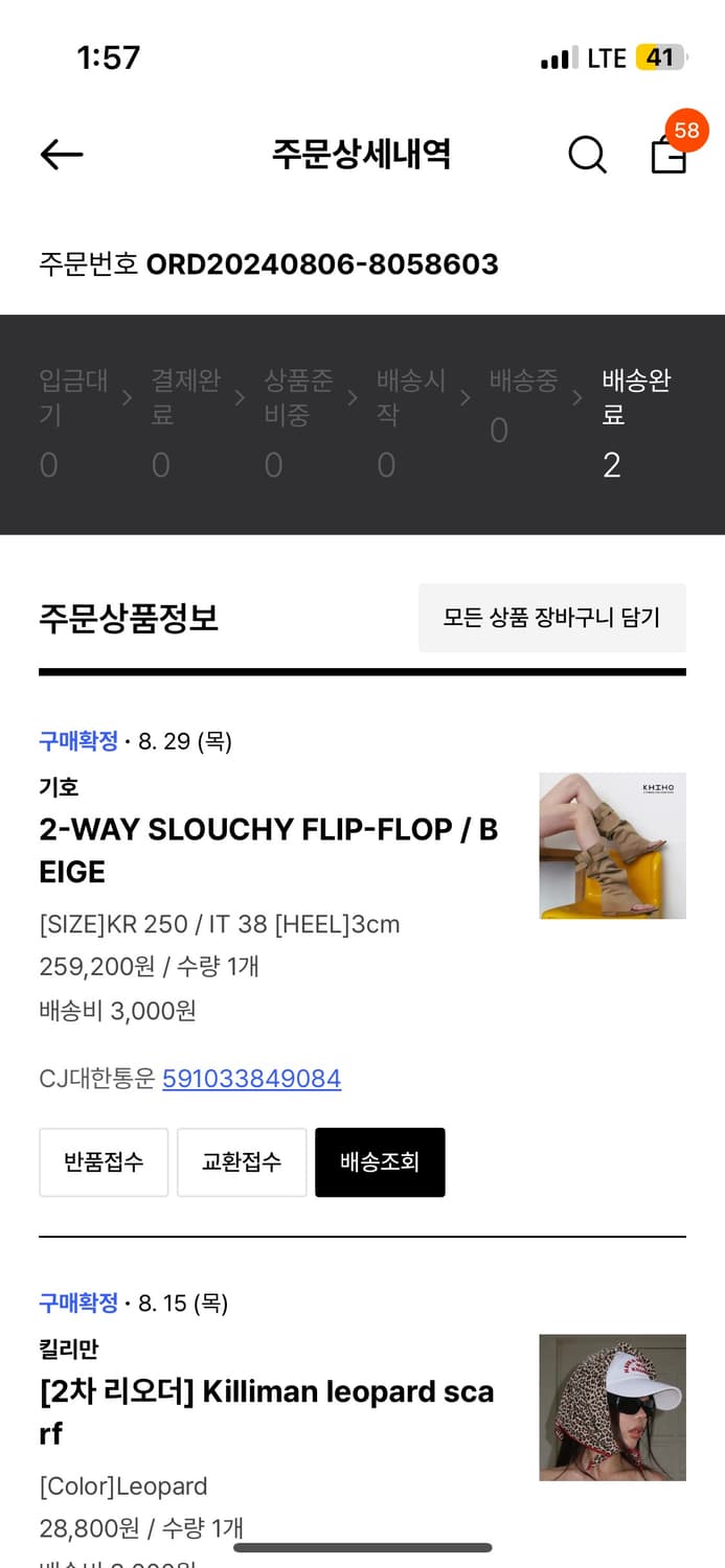 기호 투웨이 플립플랍  상품이미지6