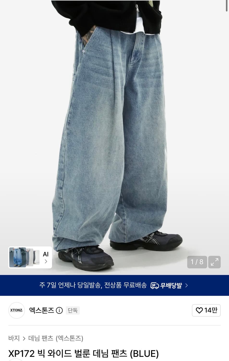 엑스톤즈 와이드 팬츠 상품이미지2