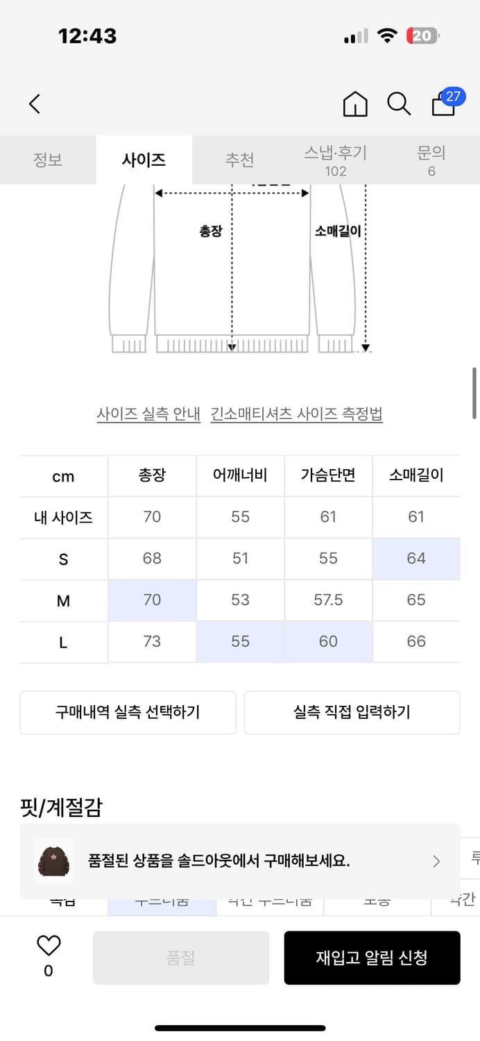 나이스고스트클럽 롱슬리브 상품이미지3