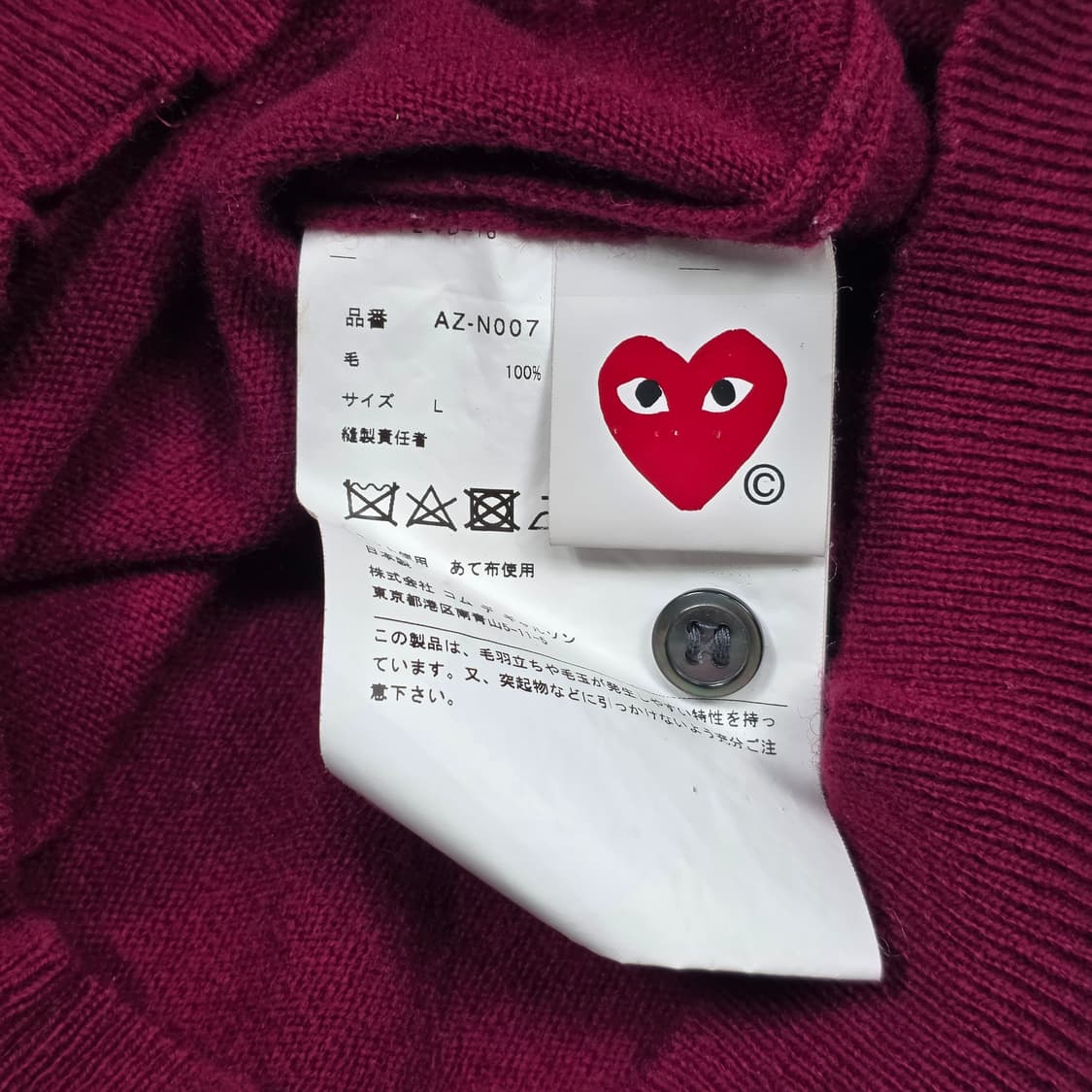 꼼데가르송 플레이 여성 라운드넥 가디건 버건디 상품이미지5