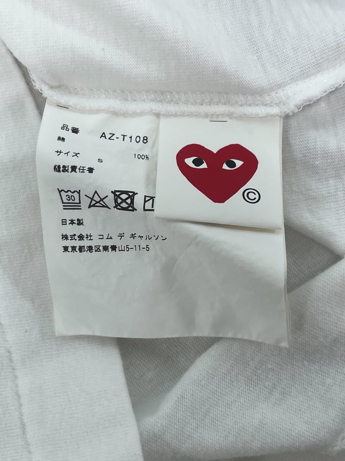꼼데가르송 플레이 하트 와펜 티셔츠 상품이미지5