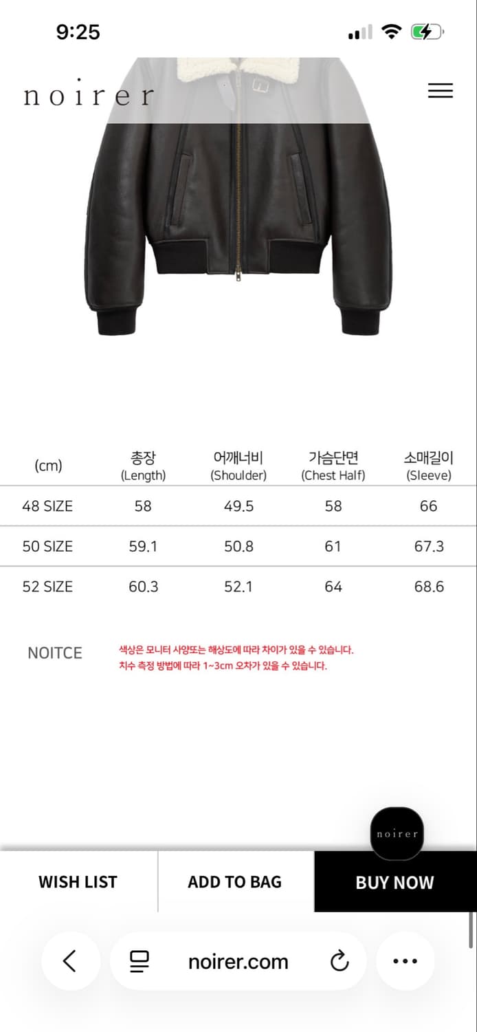 노이어 깡 램스 슈렁큰 무스탕 블루종 50 새상품 판매 상품이미지4
