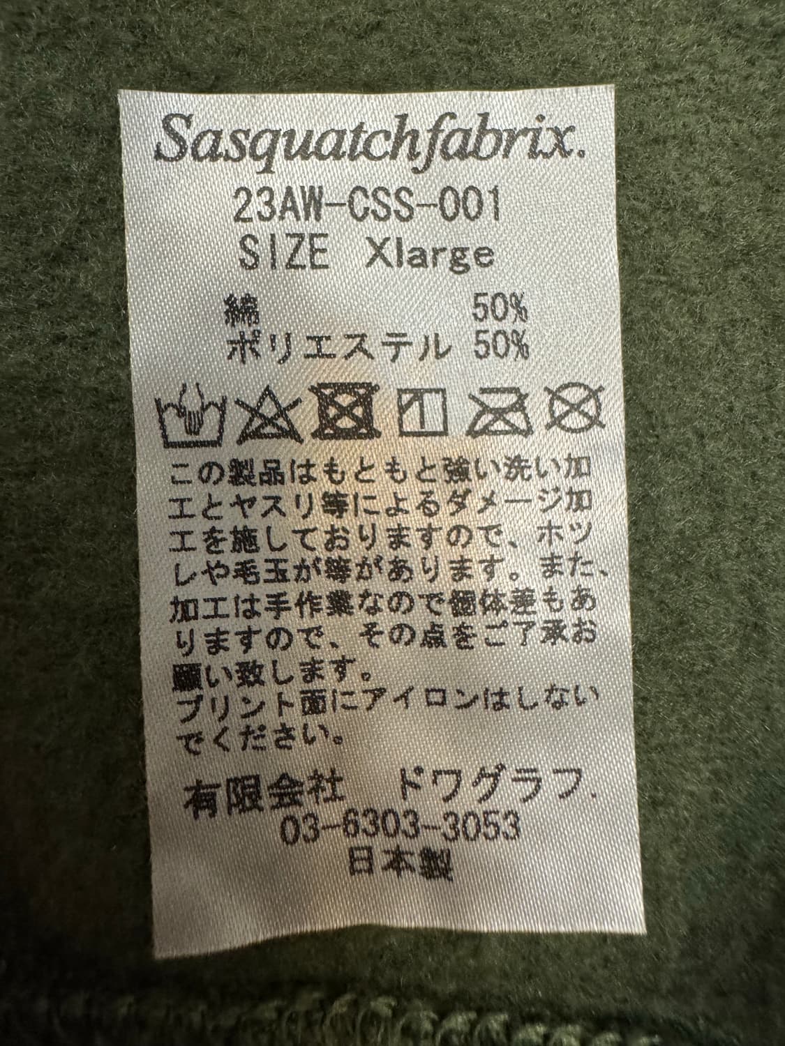 [XL] 사스콰치패브릭스 빈티지 스웻셔츠 올리브 상품이미지8