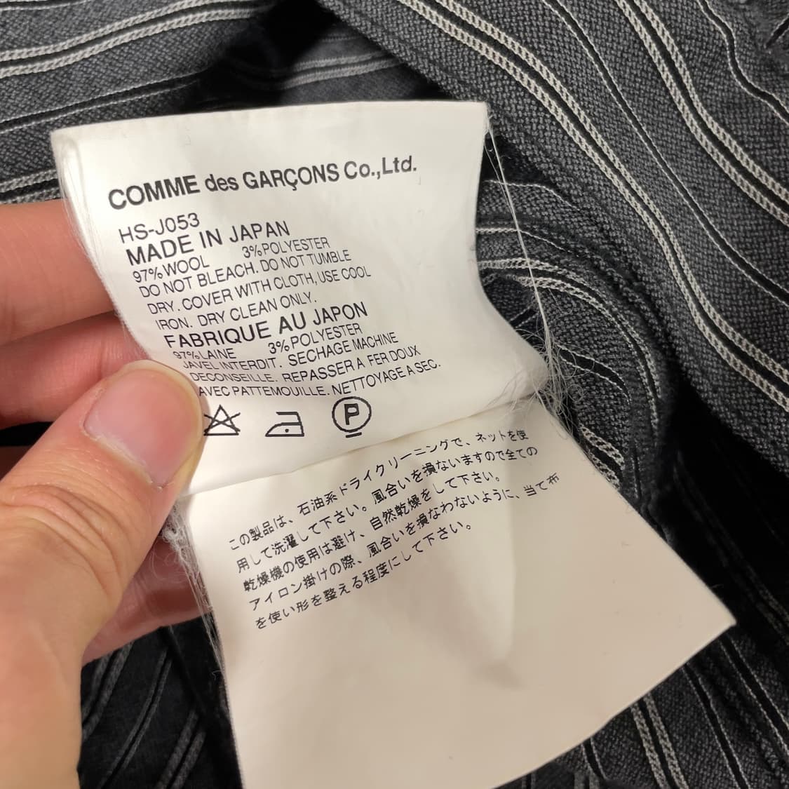 꼼데가르송 옴므 체인 봉제 스트라이프 트러커 자켓 상품이미지10