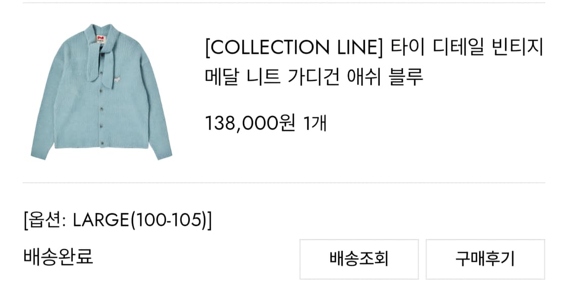 [COLLECTION LINE] 타이 디테일 빈티지 메 달 니트 가디건 상품이미지6