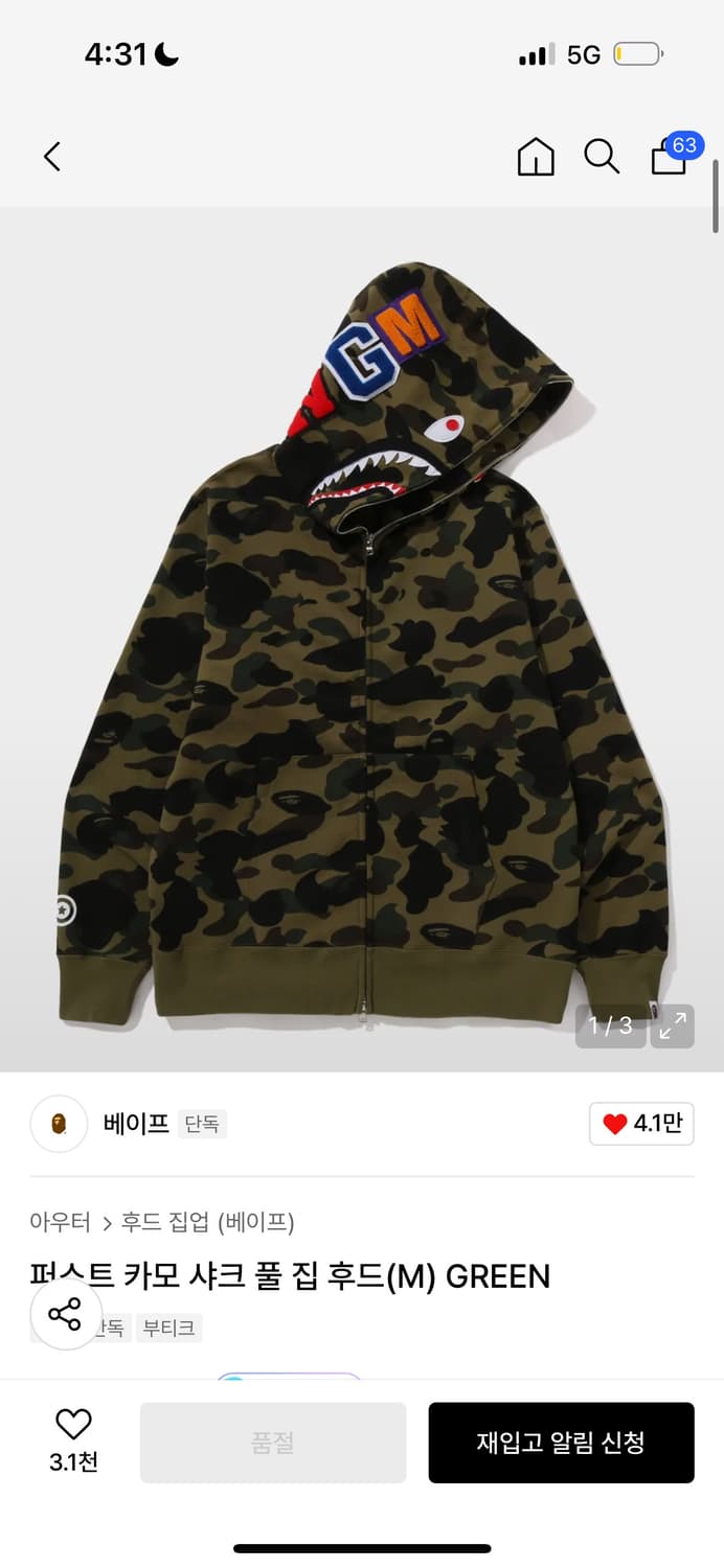 베이프 후집 교환 상품이미지1