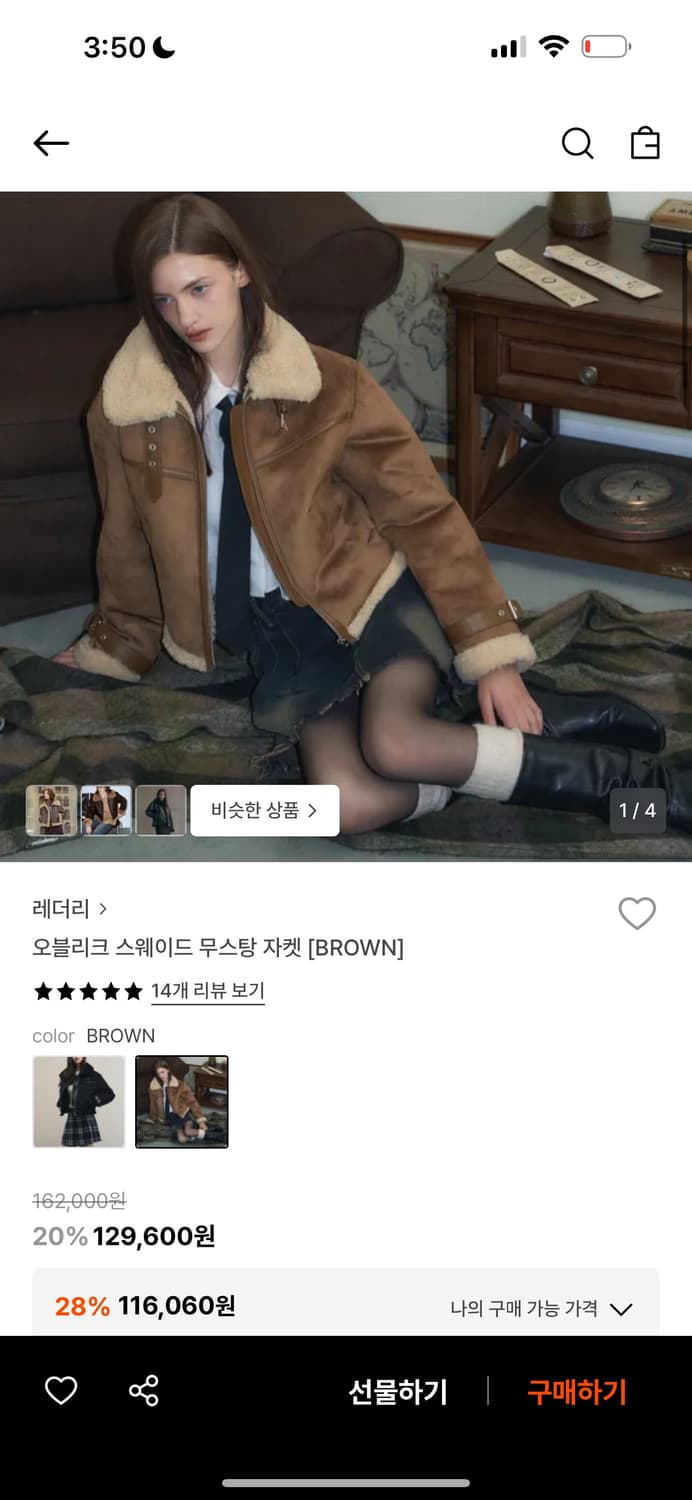 레더리 오블리크 스웨이드 무스탕 자켓 상품이미지1