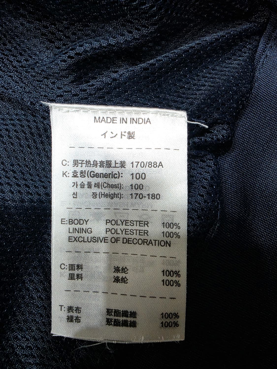 나이키 인터밀란 00s 집업 바람막이 M 상품이미지9