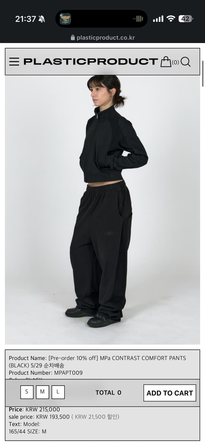L) 플라스틱프로덕트 컨트라스트 스웻 팬츠 블랙 상품이미지2