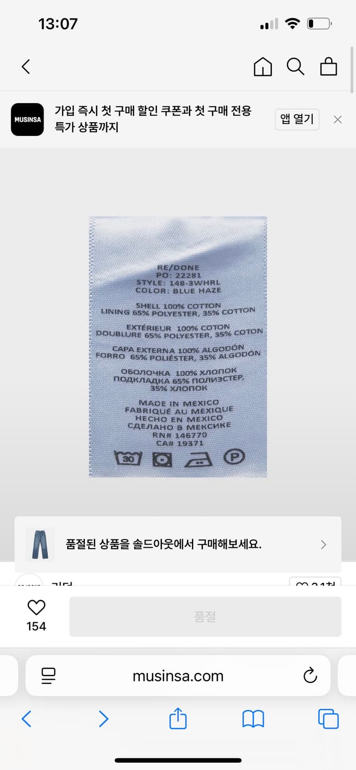 리던 90s 하이라이즈 팬츠 25 상품이미지7