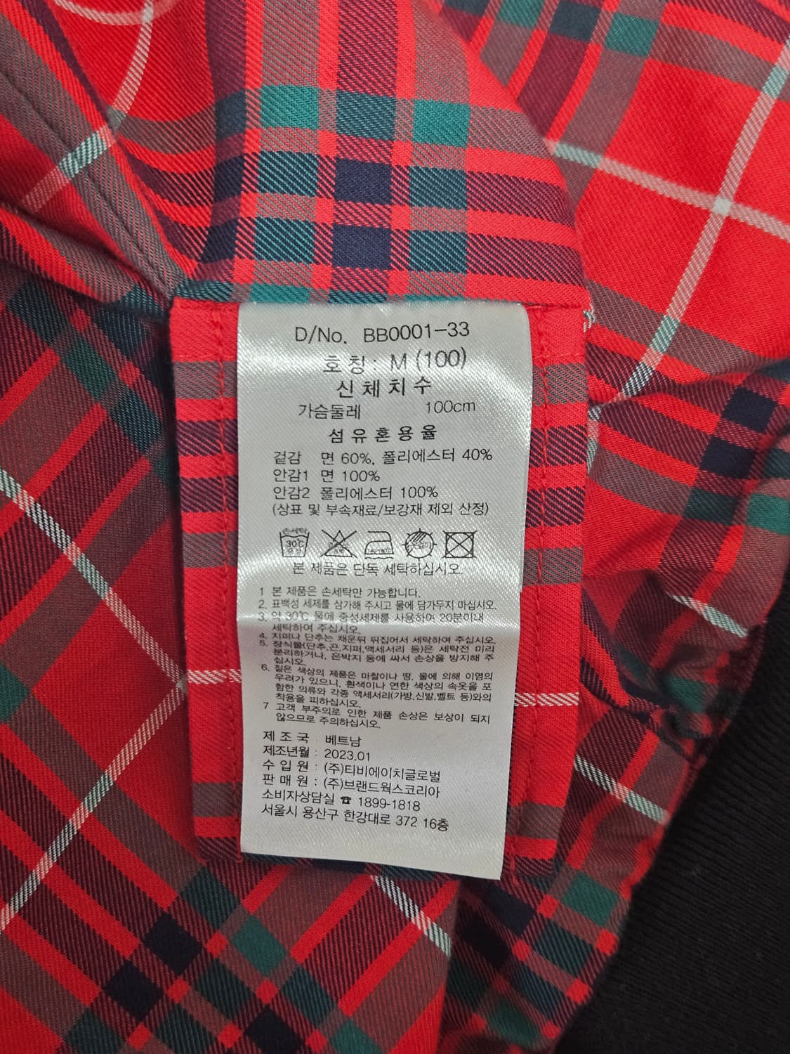 브룩스브라더스 블루종 드리즐러 자켓 (사이즈 100~105) 상품이미지5