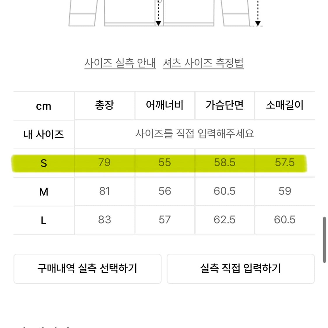 미시카 킵와치 빅로고 체크 오버핏 셔츠 상품이미지8