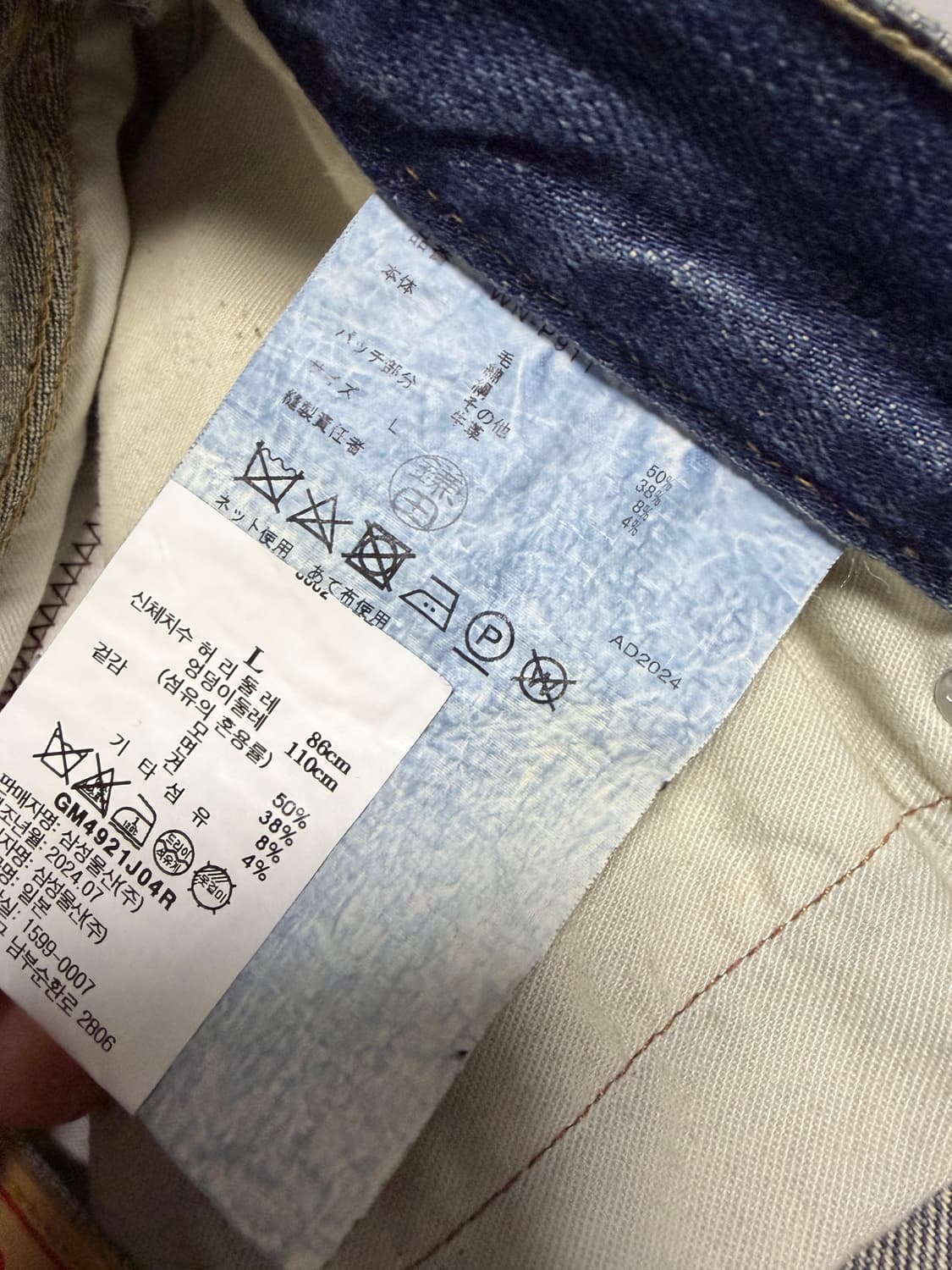 준야와타나베맨 24aw 패치워크 데님 상품이미지7