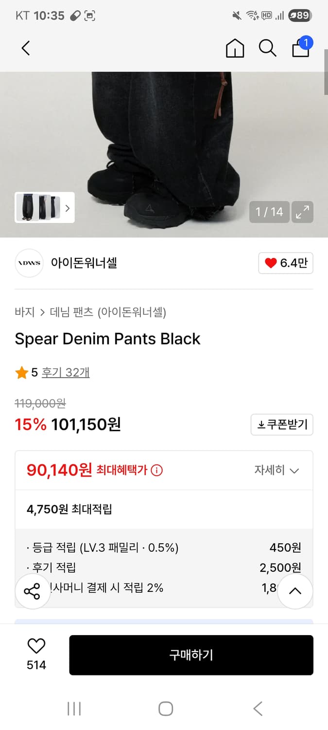 아이돈워너셀 블랙데님 팝니다. 사이즈1 상품이미지2