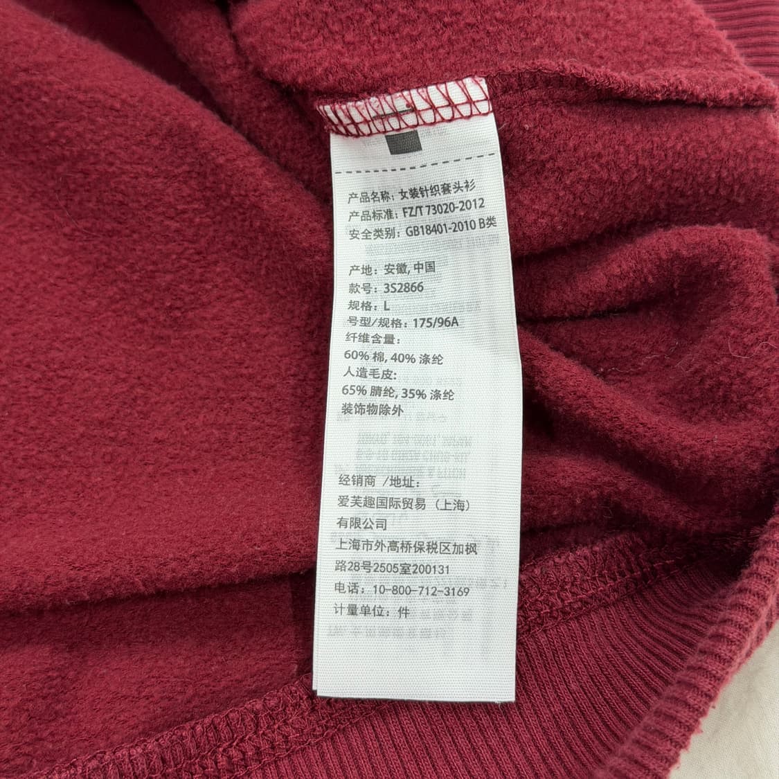 홀리스터 빈티지 모리걸 퍼 Y2K 후드티 버건디 마룬 레드 L 상품이미지5