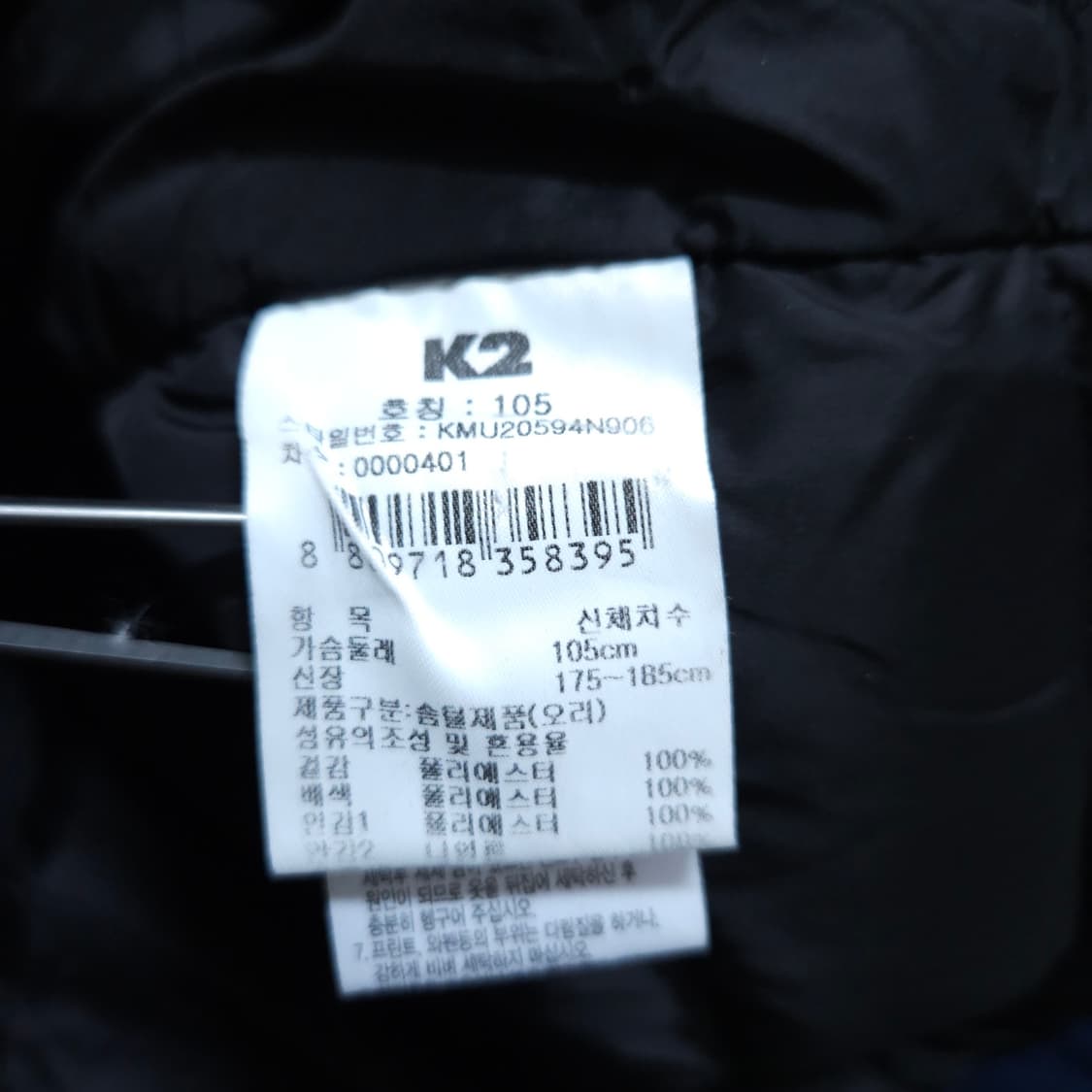 K2)105 남자 오리털경량패딩 덕다운 / 왕눈이샵 상품이미지10