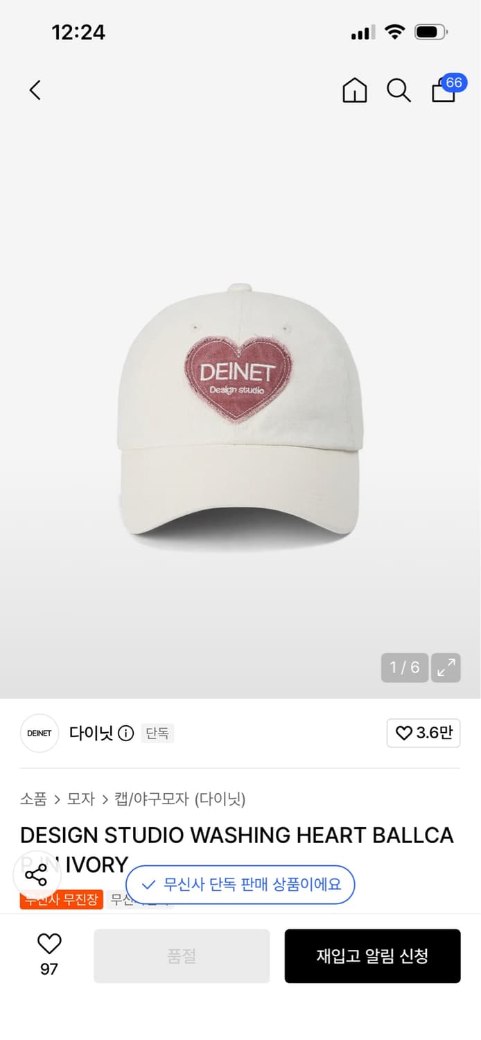 다이닛 DESIGN WASHING HEART BALLCAP 볼캡모자 상품이미지1