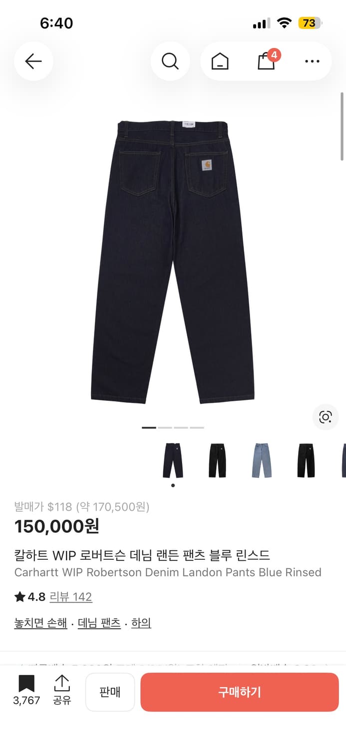 칼하트 랜든 팬츠 블루 린스드 상품이미지1