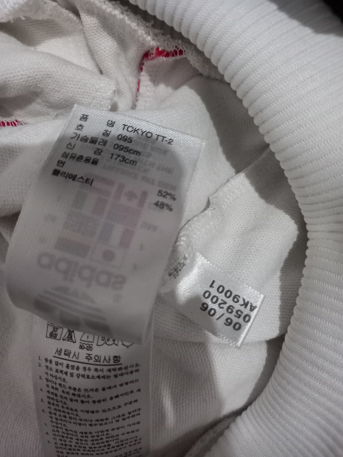 아디다스 희귀 도쿄 흰빨 화이트 트랙탑 저지 져지집업 95/M 상품이미지6