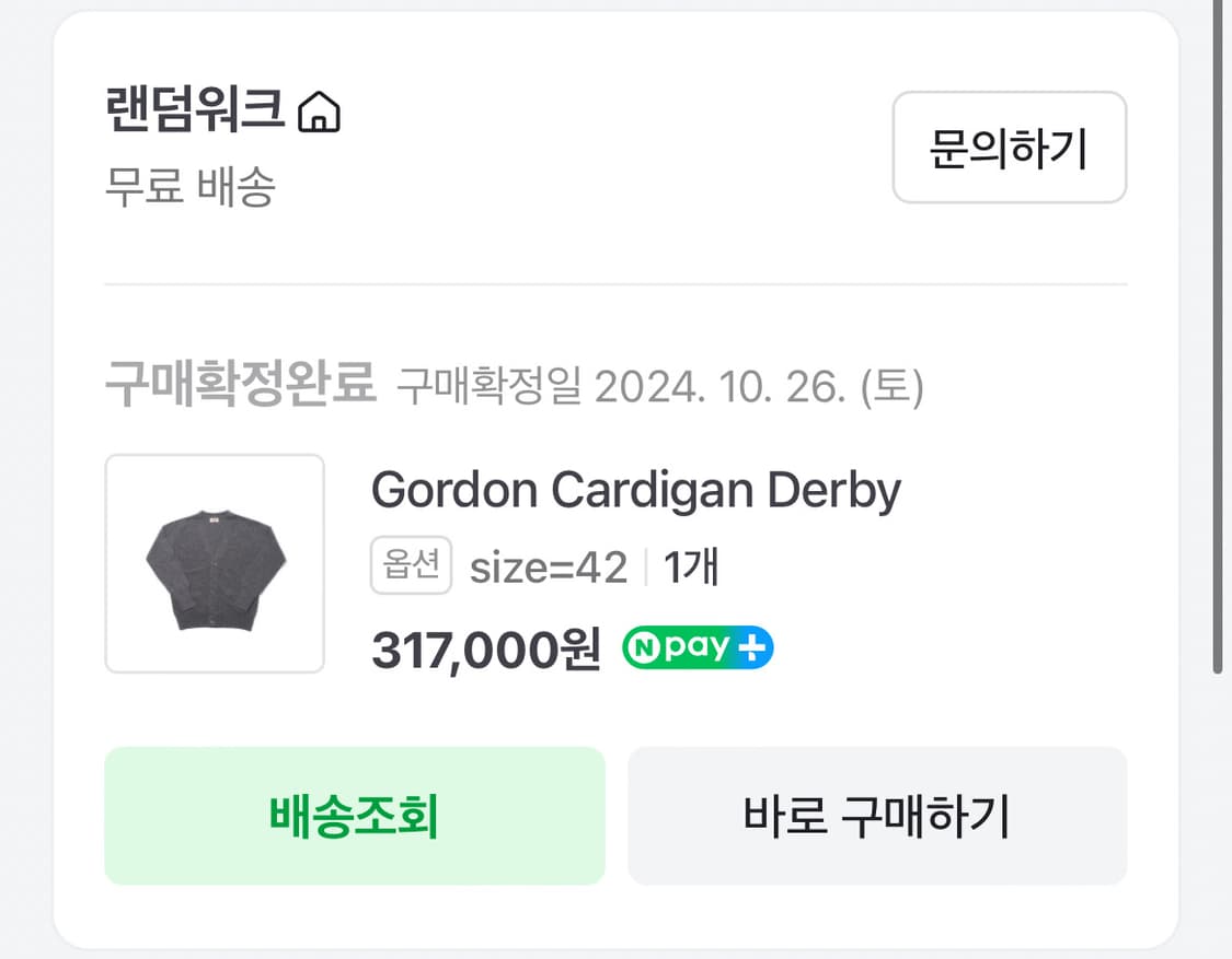 윌리엄로키 가디건 그레이 42사이즈 상품이미지1