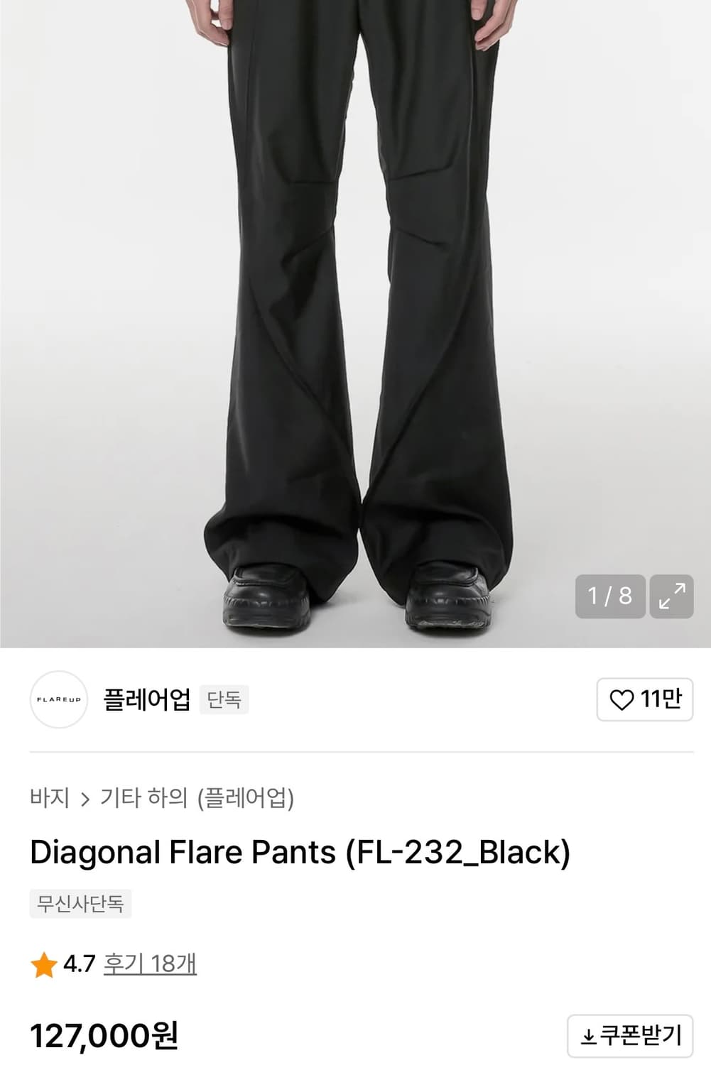 플레이업 바지 상품이미지1