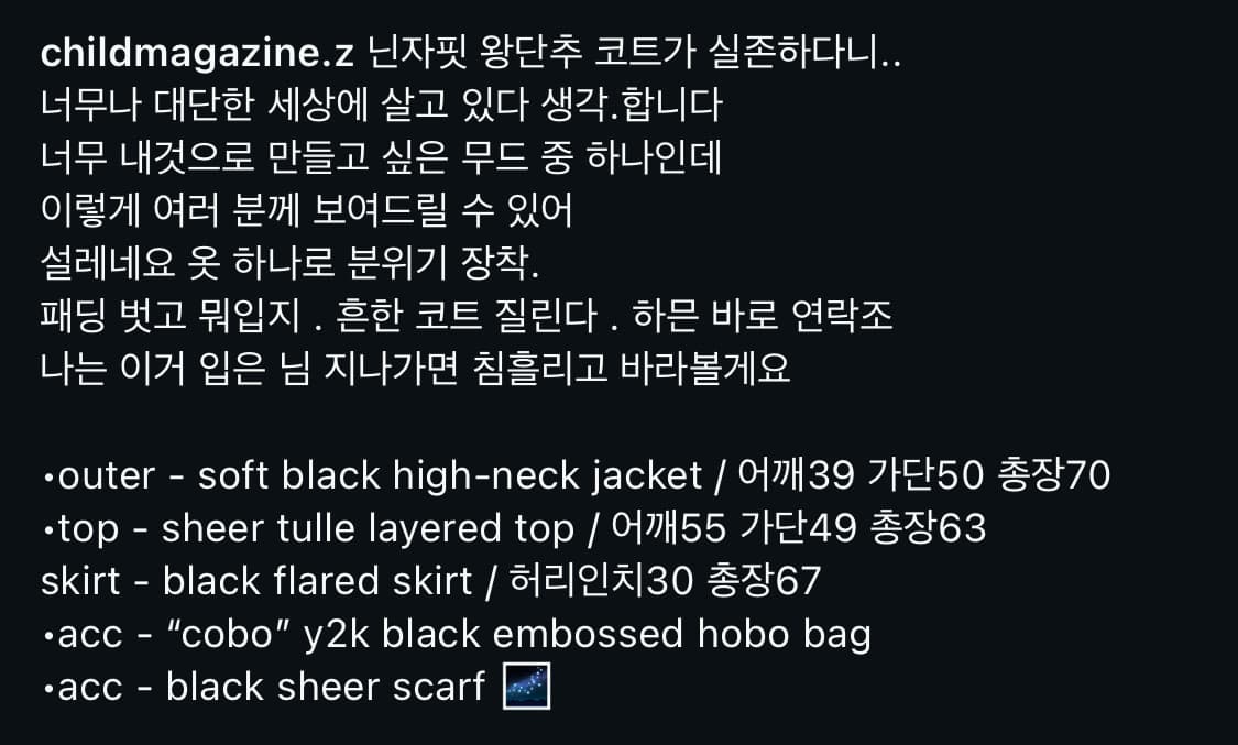 예약중) 차일드매거진 빈티지 닌자핏 왕단추 코트 코디세트 상품이미지10