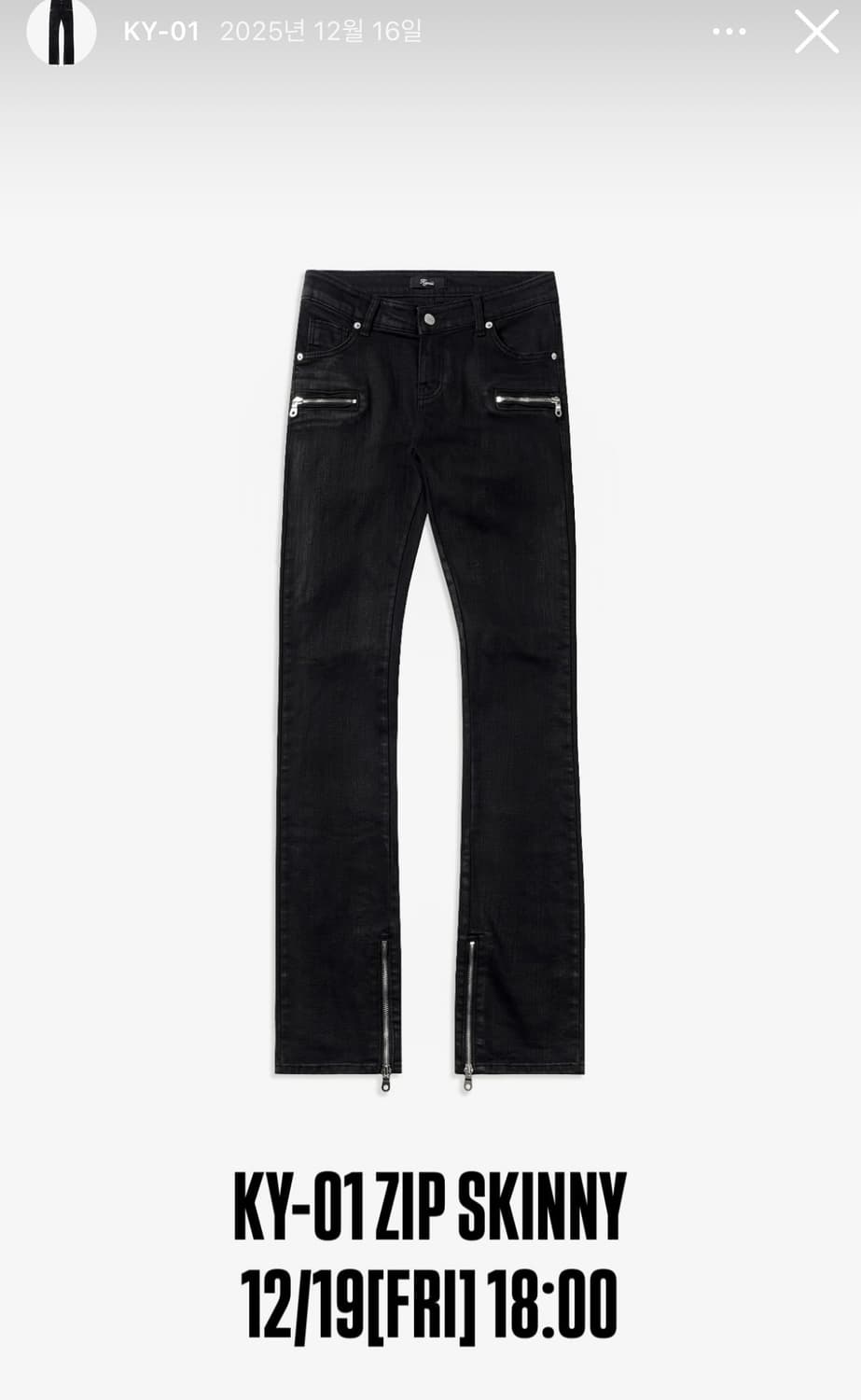 쿄이 집업스키니 상품이미지5