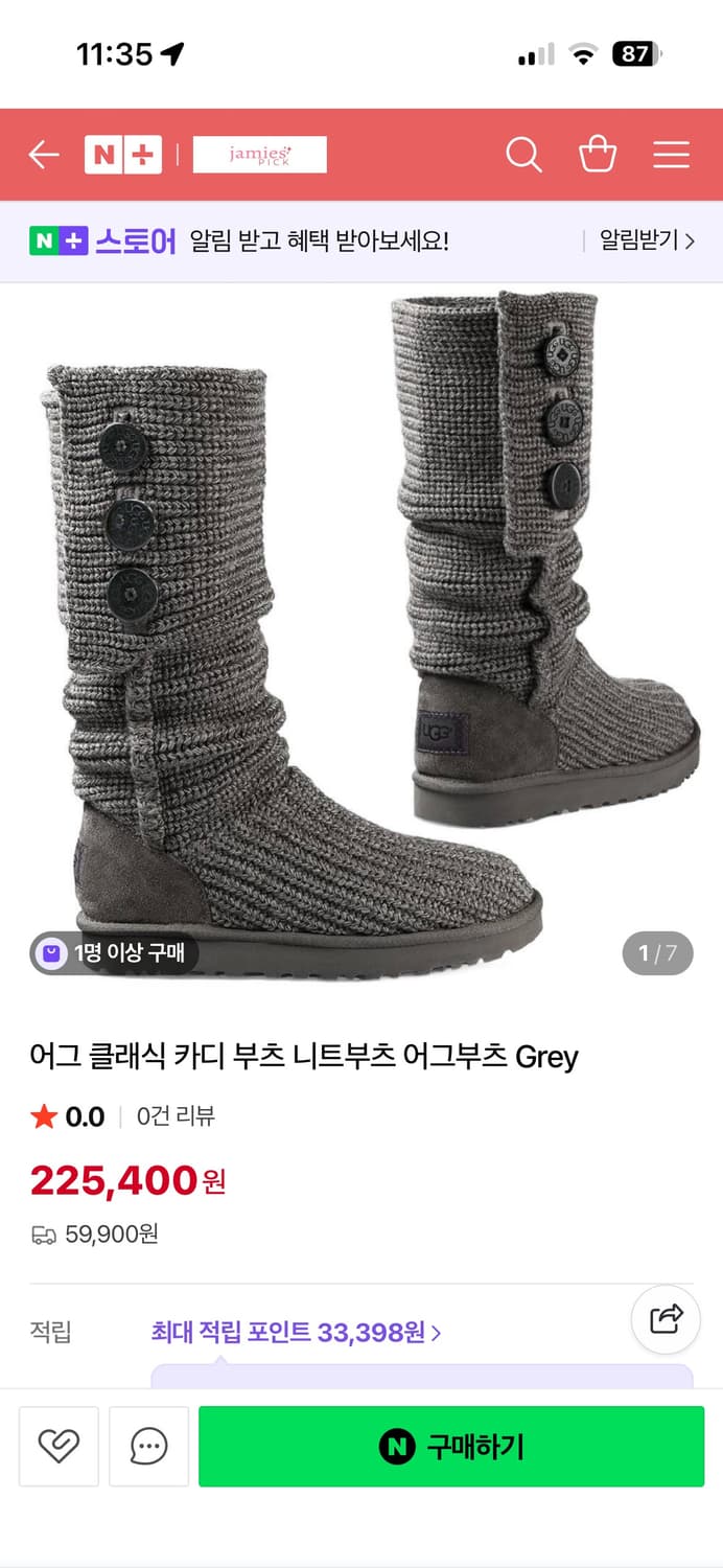 어그카디니트부츠 그레이 240 상품이미지1