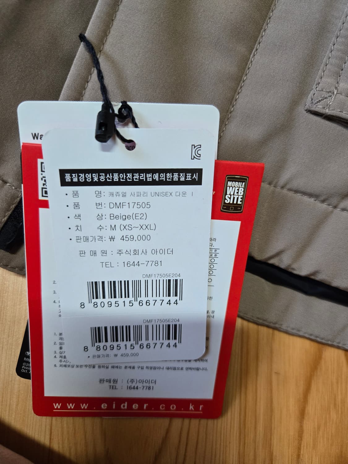 아이더 캐주얼 헤비다운 라쿤털 패딩(택달린새상품) 상품이미지10