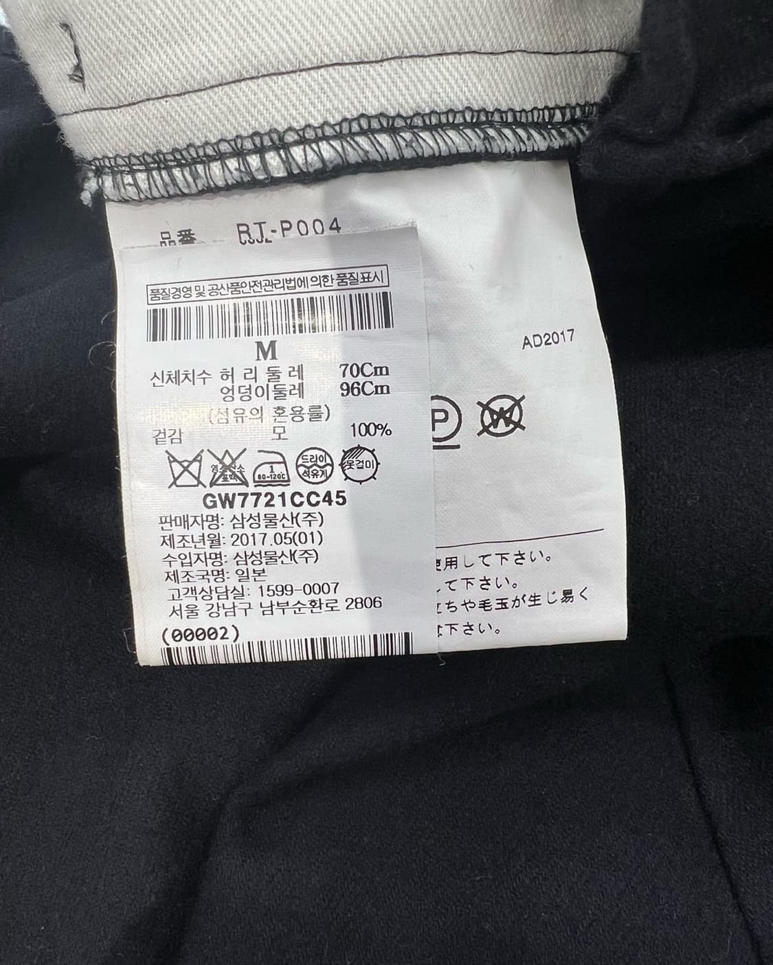 꼼데가르송 17s 블랙 울 밴딩 배기팬츠 상품이미지7