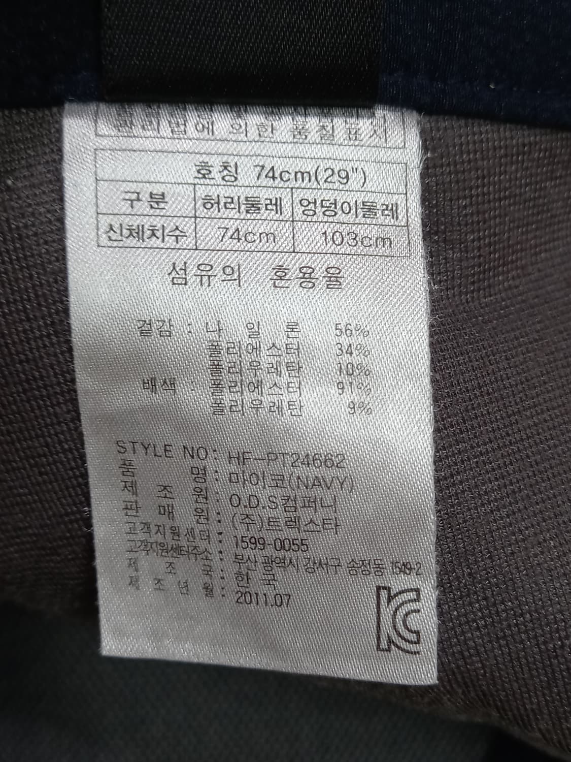 30 TrekSta 봄가을용 스판 등산바지 네이비  상품이미지8