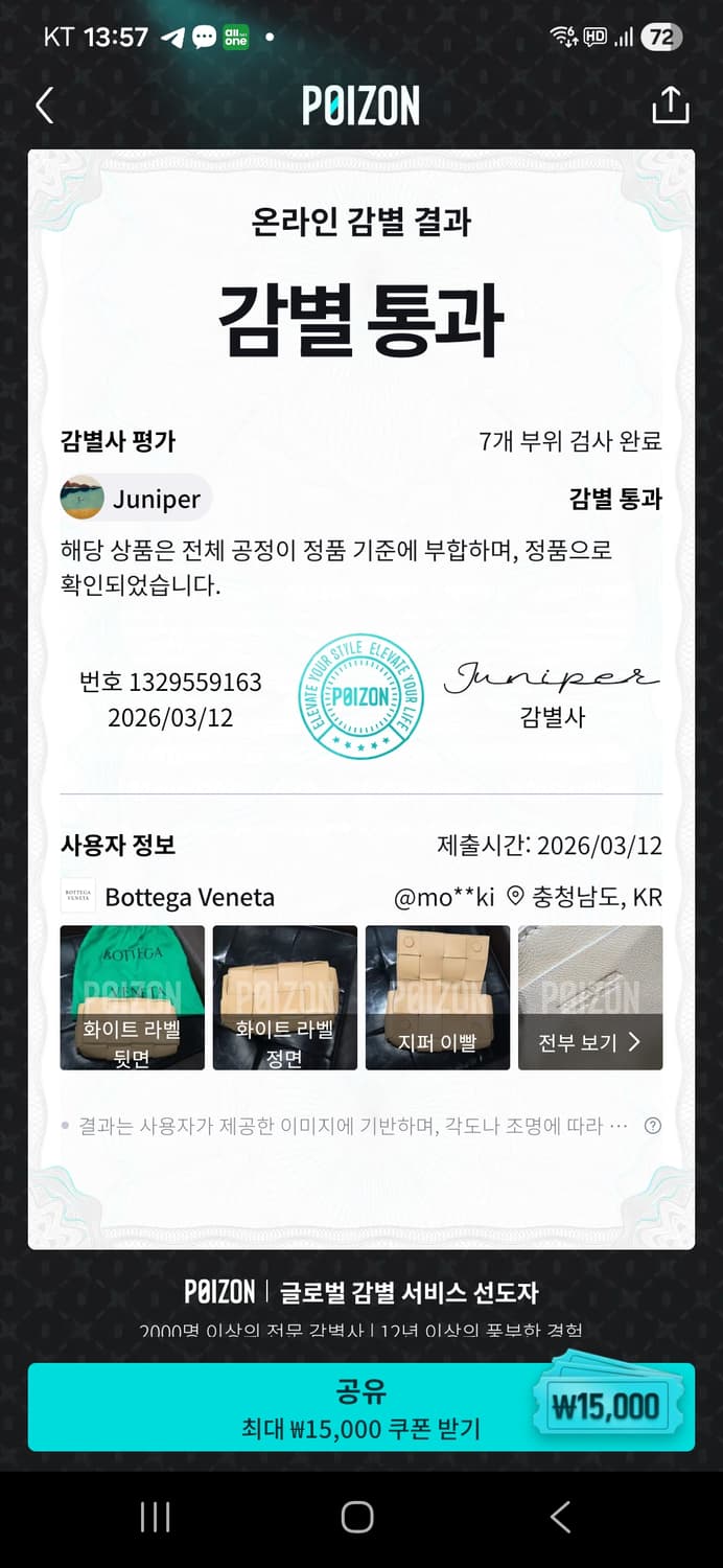 보테가베네타 벨트 백 남.녀.공용 상품이미지2