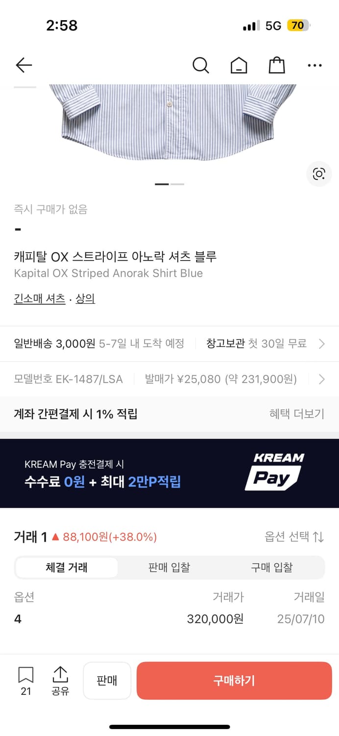 캐피탈 아노락 스트라이프 셔츠 블루 4사이즈 상품이미지3