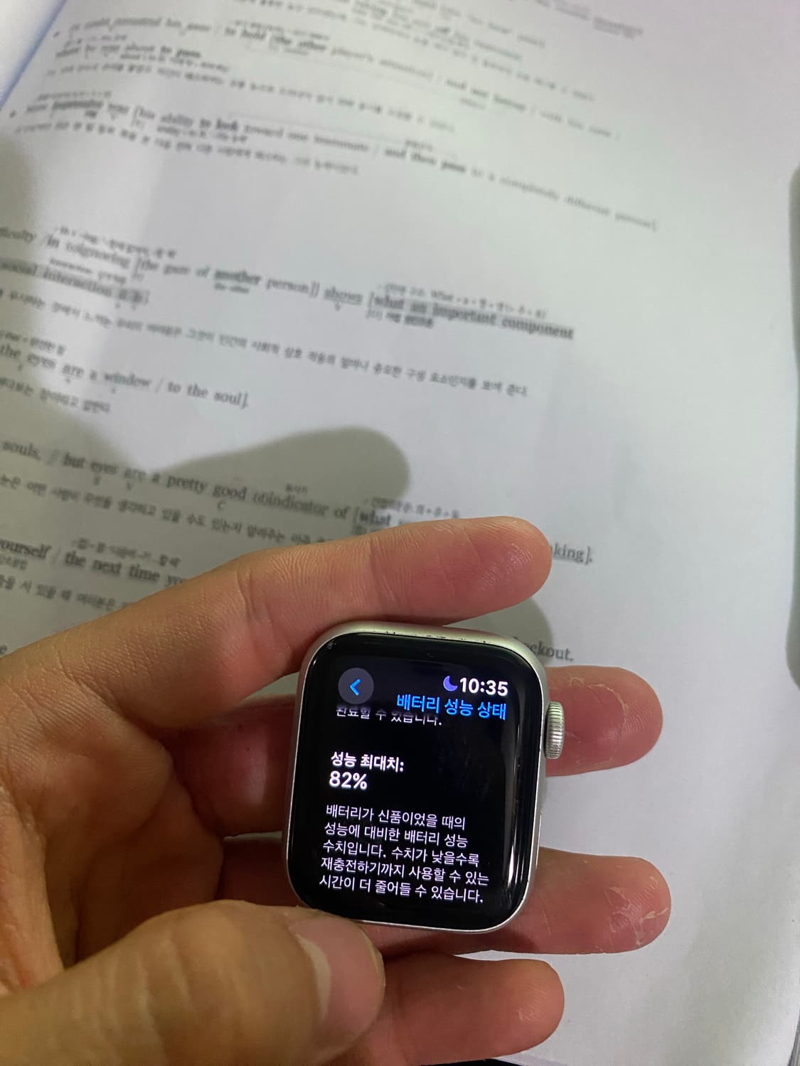 애플워치 se 상품이미지8